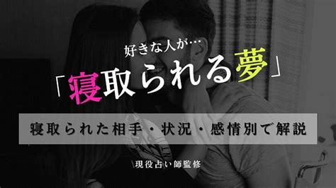 夢 占い エッチ|sexの夢の意味と心理｜好きな人/知らない人/兄弟/見る【夢占い .